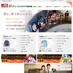 アミューズメントメディア総合学院