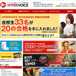 Hyper Voice
