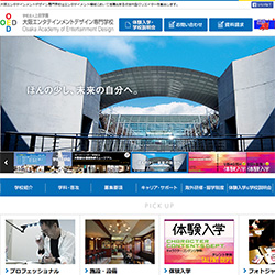 大阪エンタテインメントデザイン専門学校