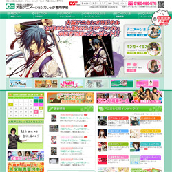 大阪アニメーションカレッジ専門学校