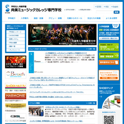 尚美ミュージックカレッジ専門学校