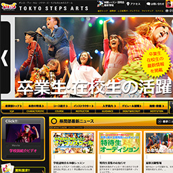 東京ステップスアーツ