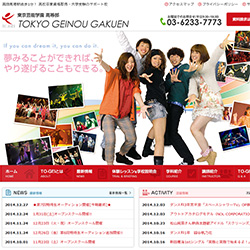 東京芸能学園高等部