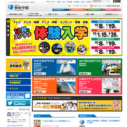 専門学校東京アナウンス学院